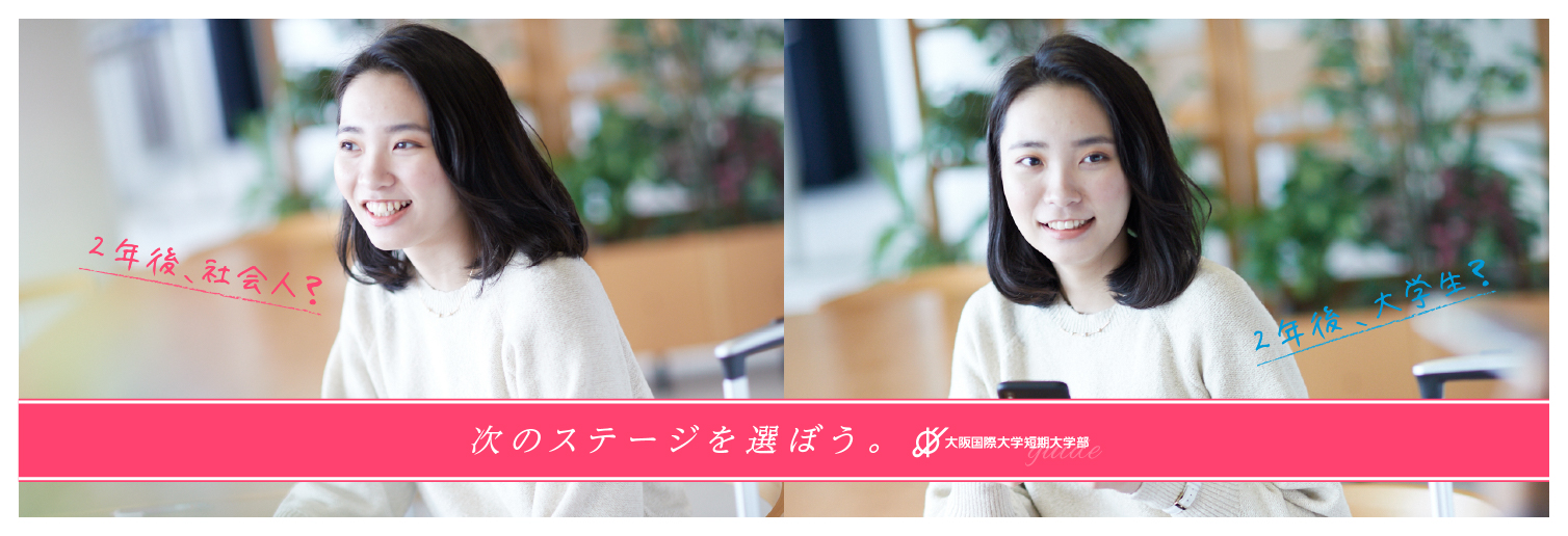 次のステージを選ぼう。